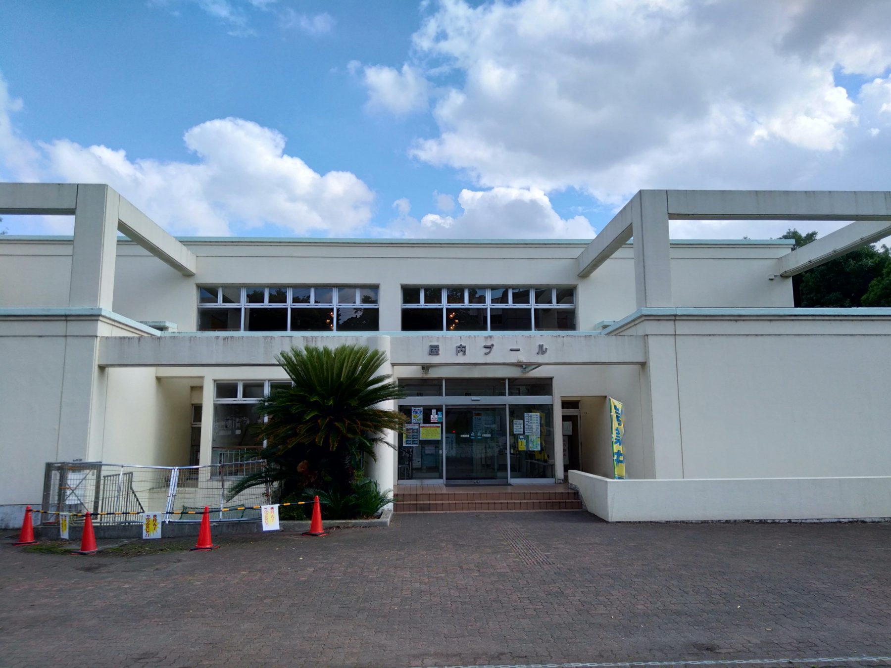 海老名運動公園屋内プールの入り口