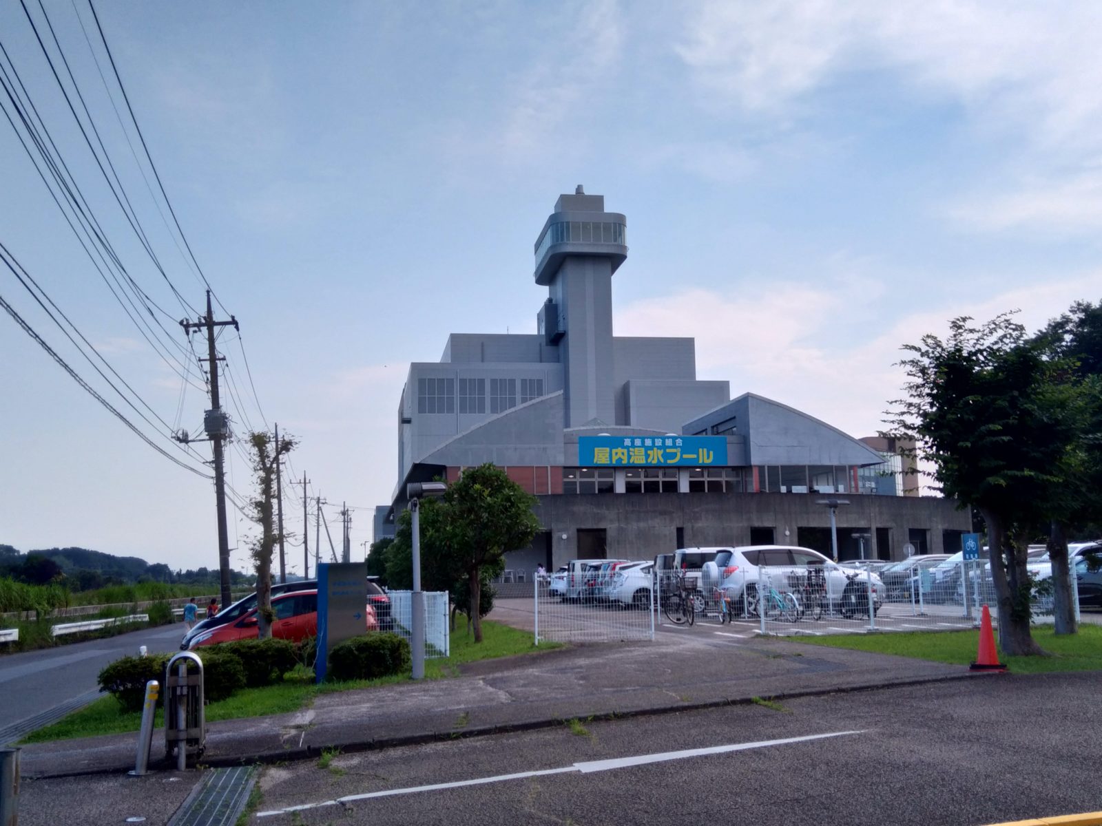 高座施設組合屋内温水プールの外観