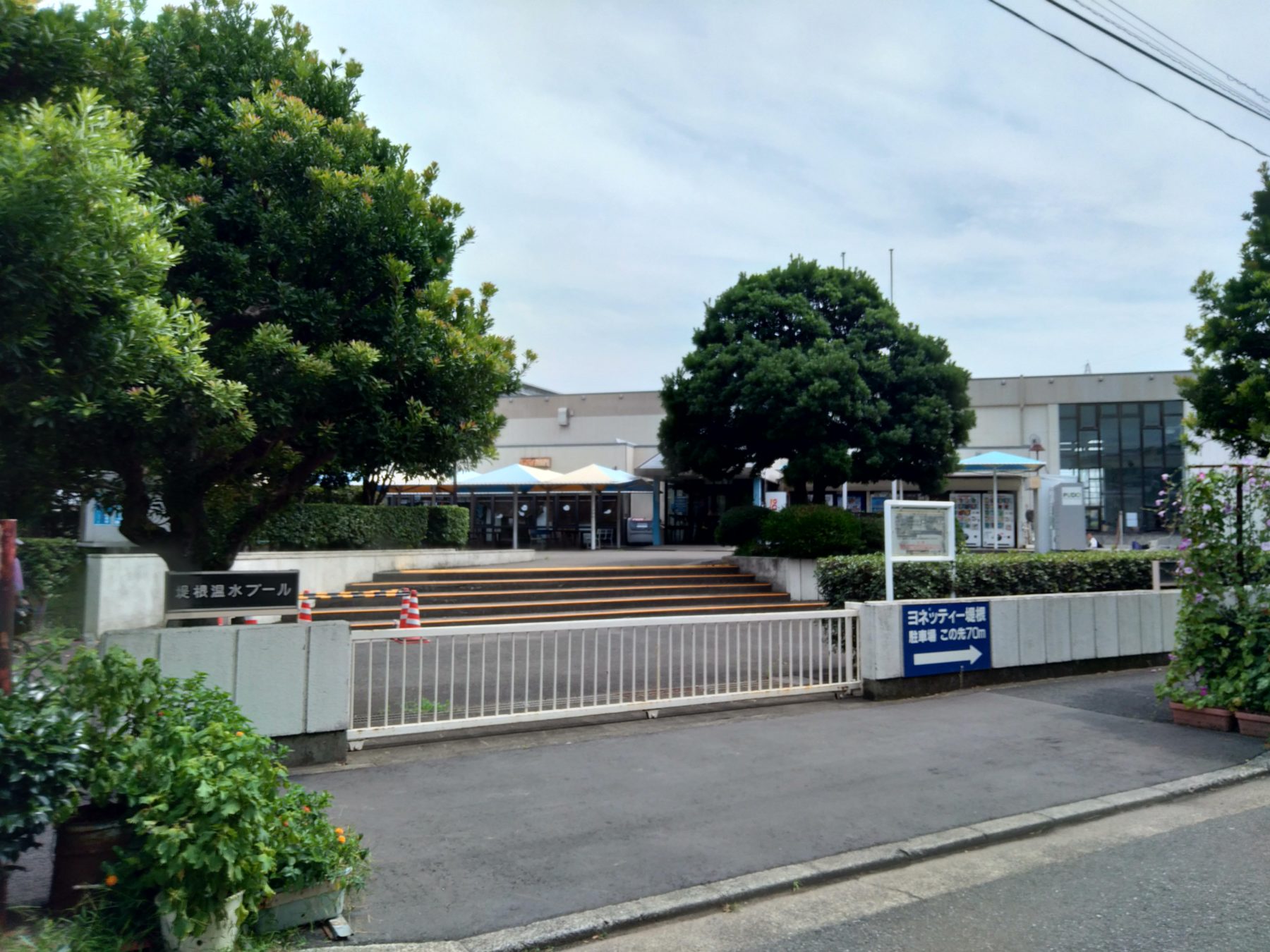 ヨネッティー堤根の外観