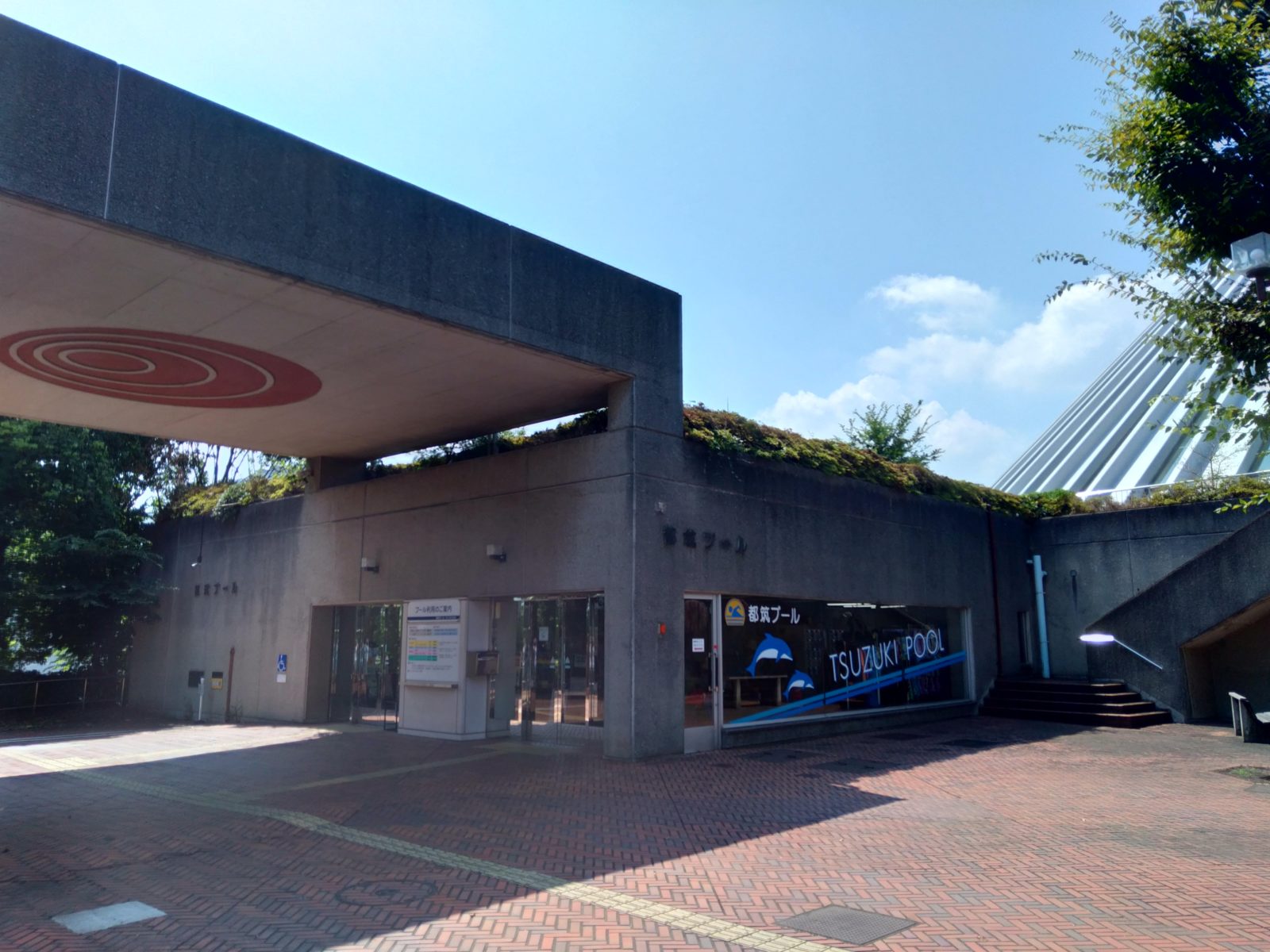 都筑プールの外観